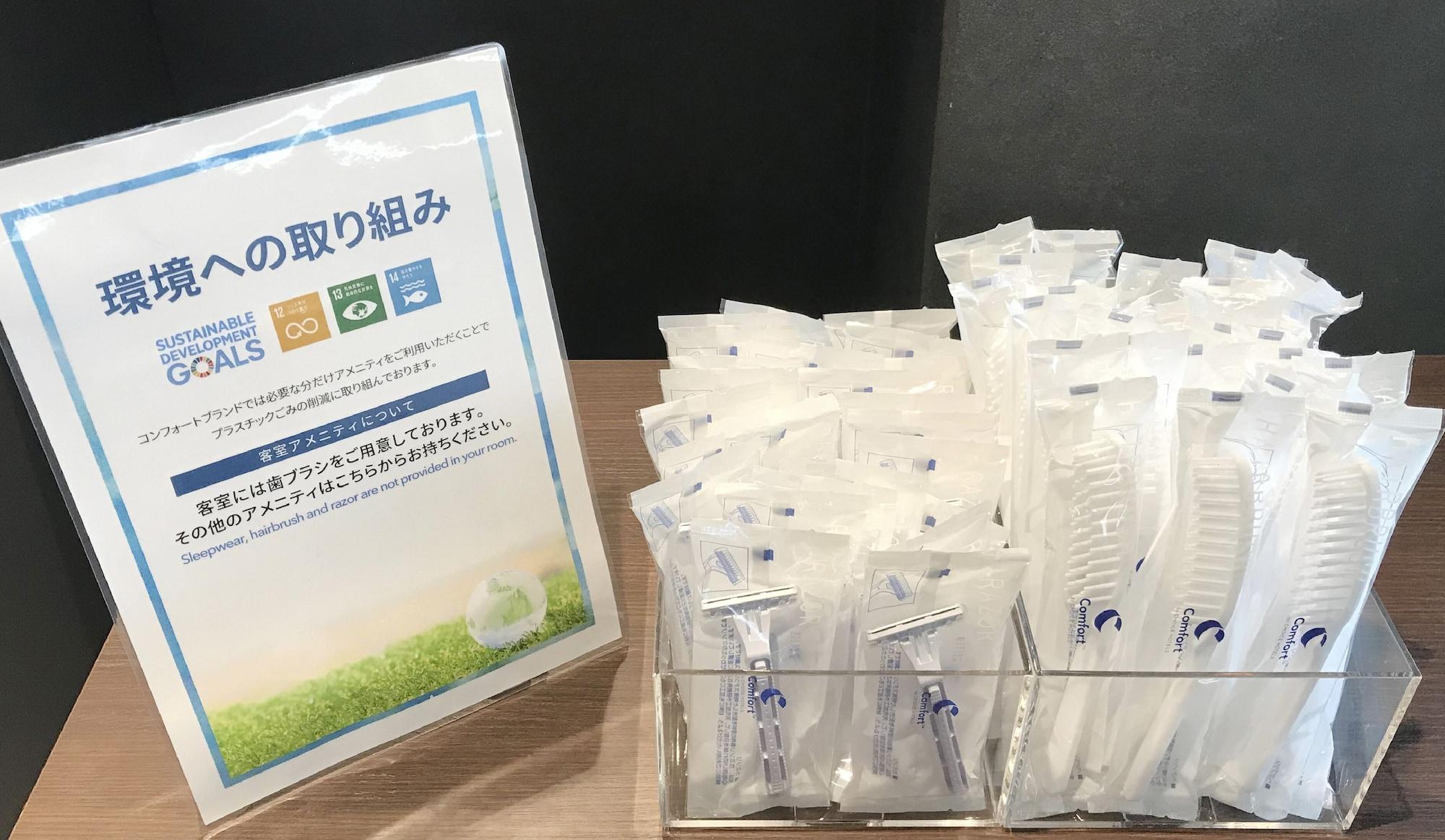 近江八幡康福特茵酒店 近江八幡市 外观 照片