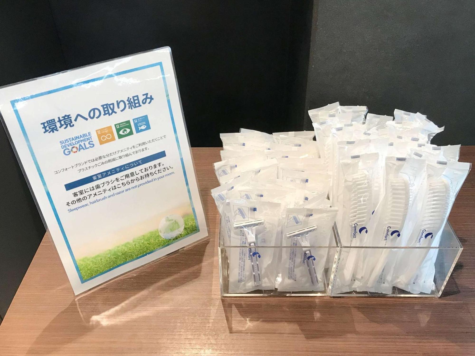 近江八幡康福特茵酒店 近江八幡市 外观 照片
